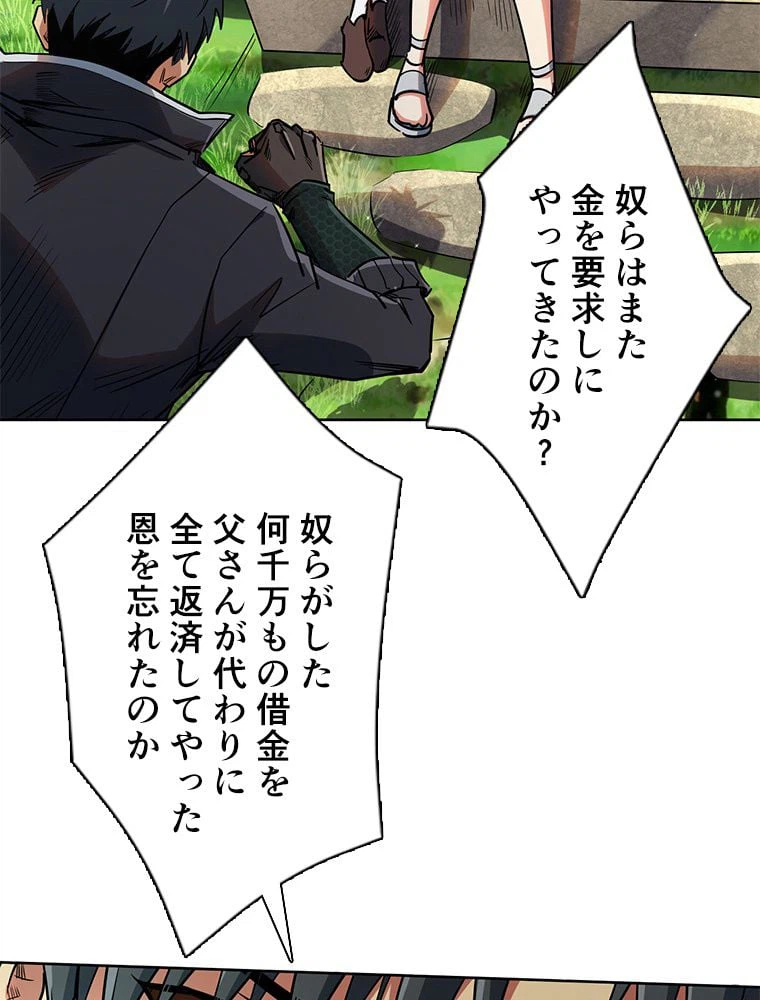 ページ 18 — 第4話