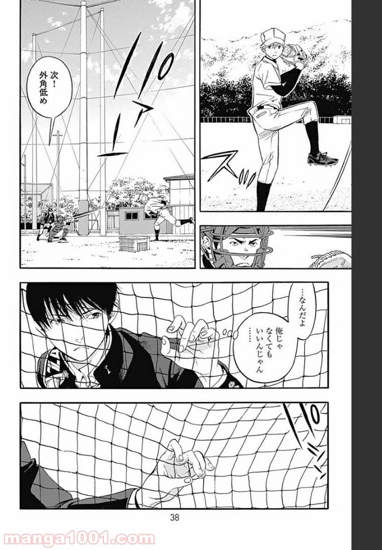 ページ 12 — 第5.2話