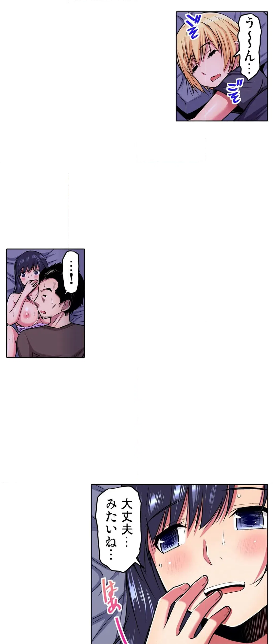 ページ 24 — 第2話