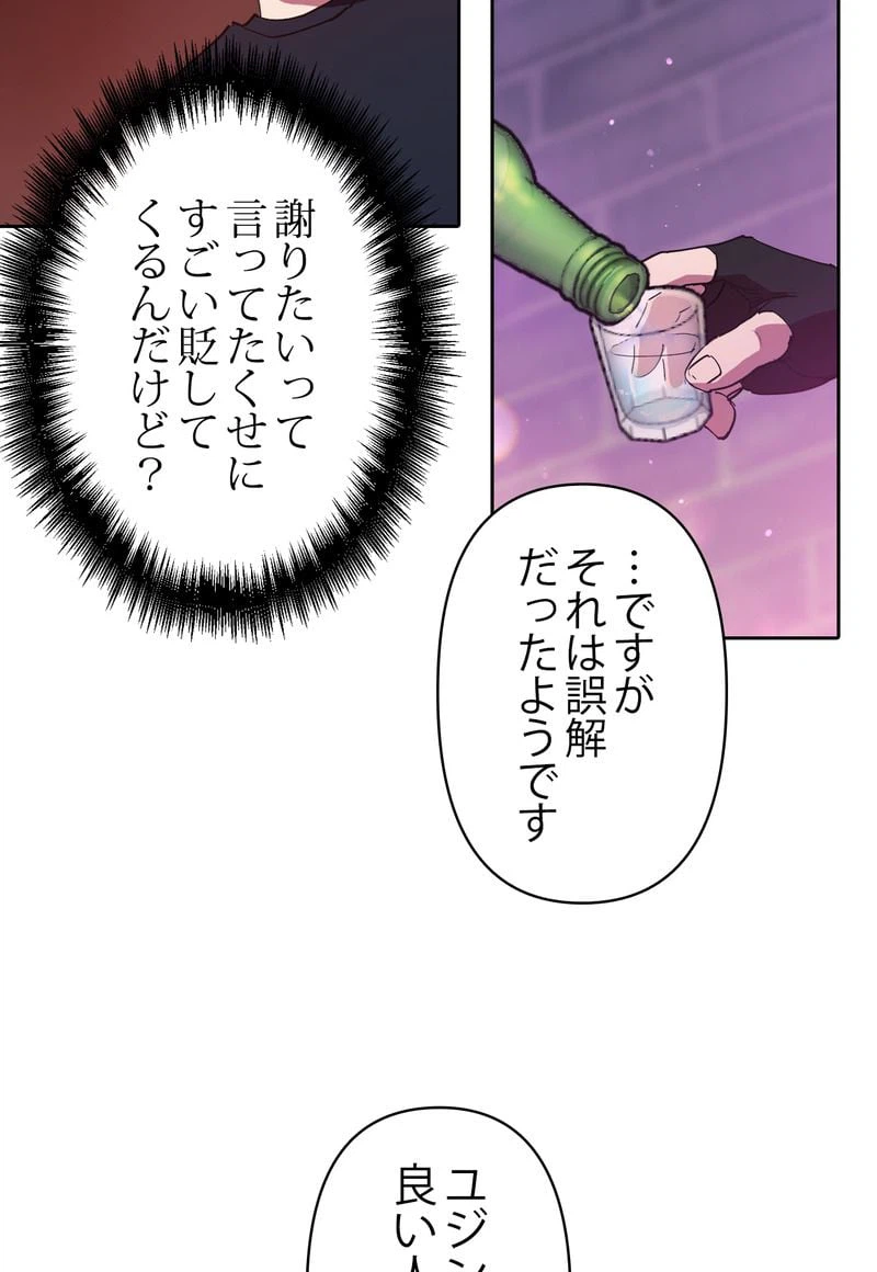 ページ 19 — 第18話
