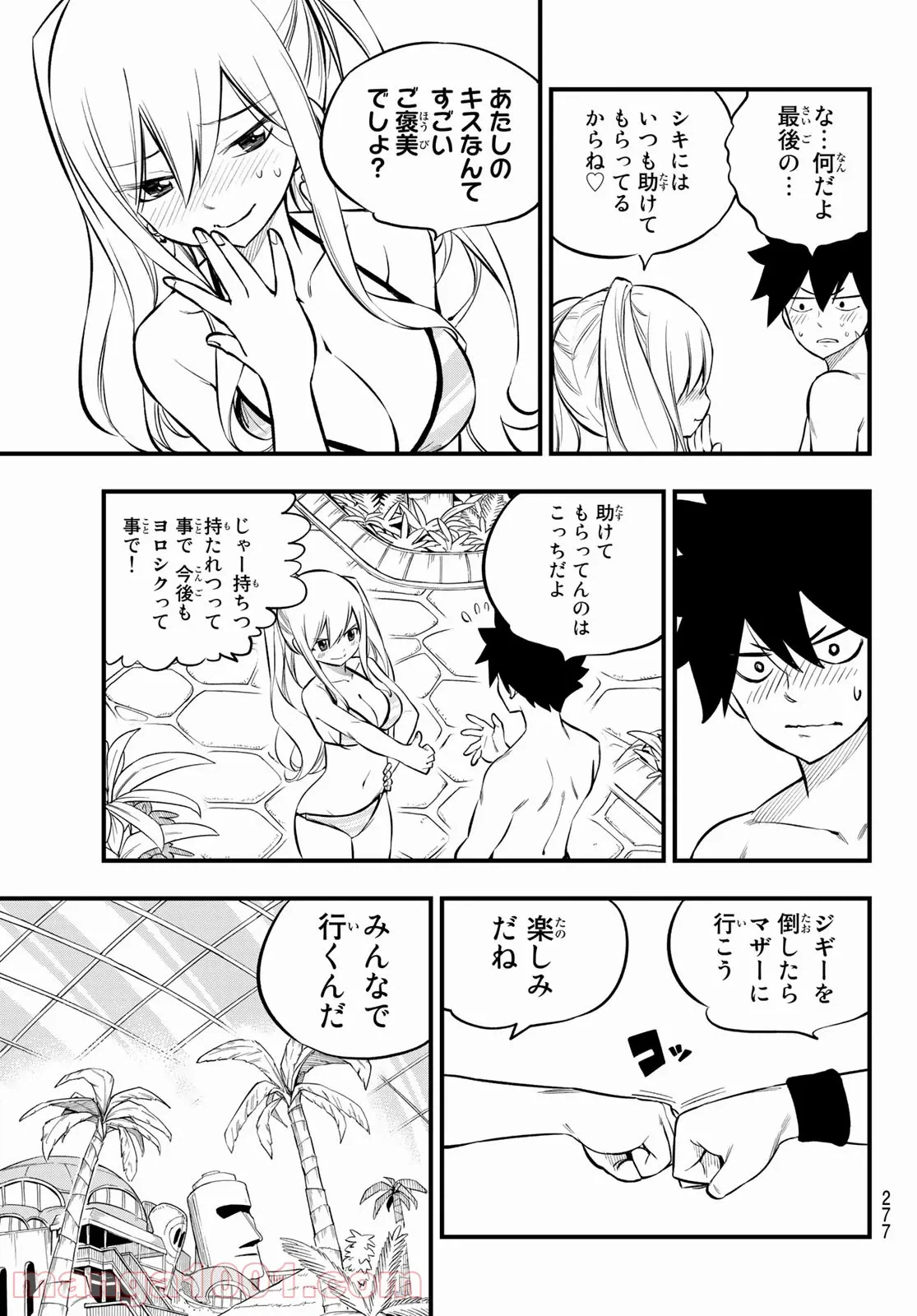 ページ 11 — 第176話