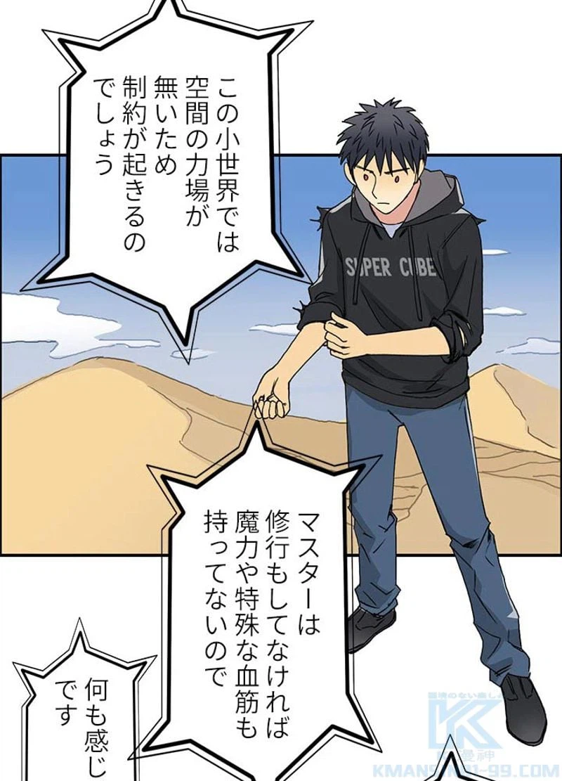 ページ 19 — 第89話