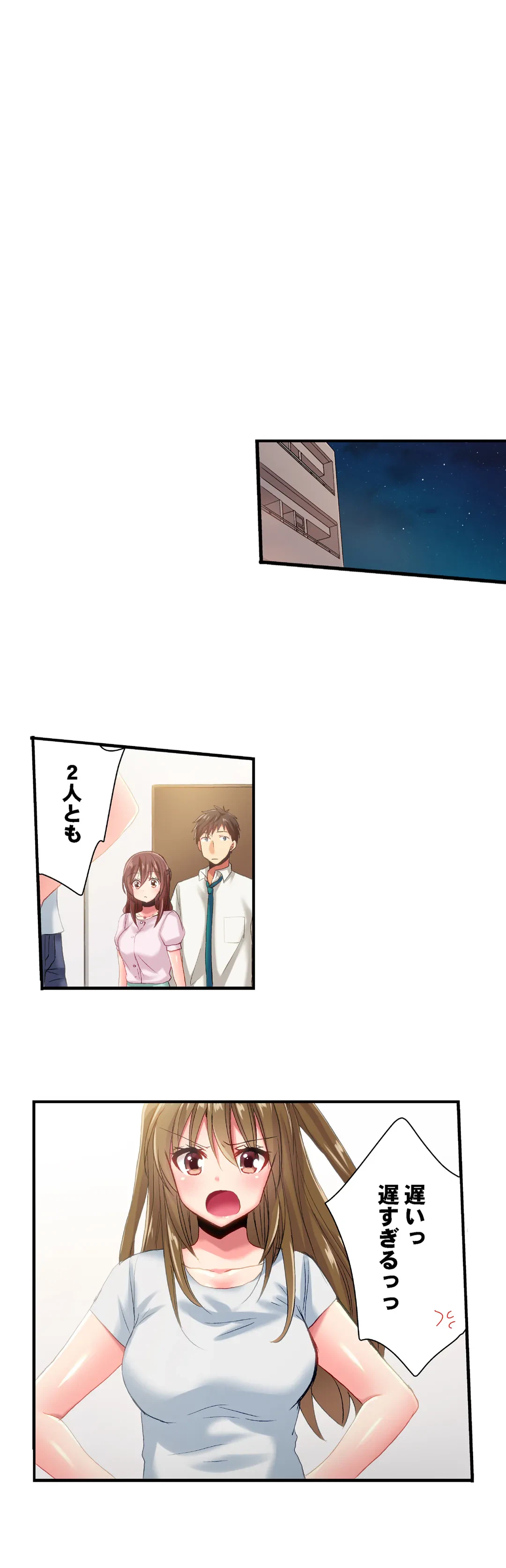 ページ 8 — 第90話