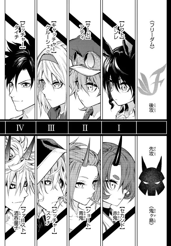ページ 10 — 第29.1話