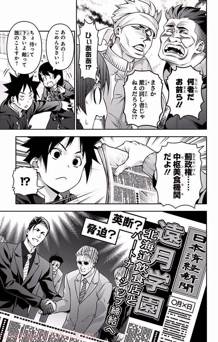 ページ 3 — 第222話
