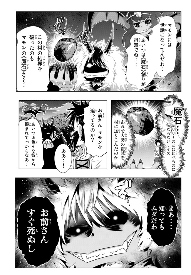 ページ 7 — 第28話