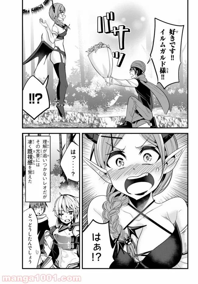 ページ 7 — 第49話