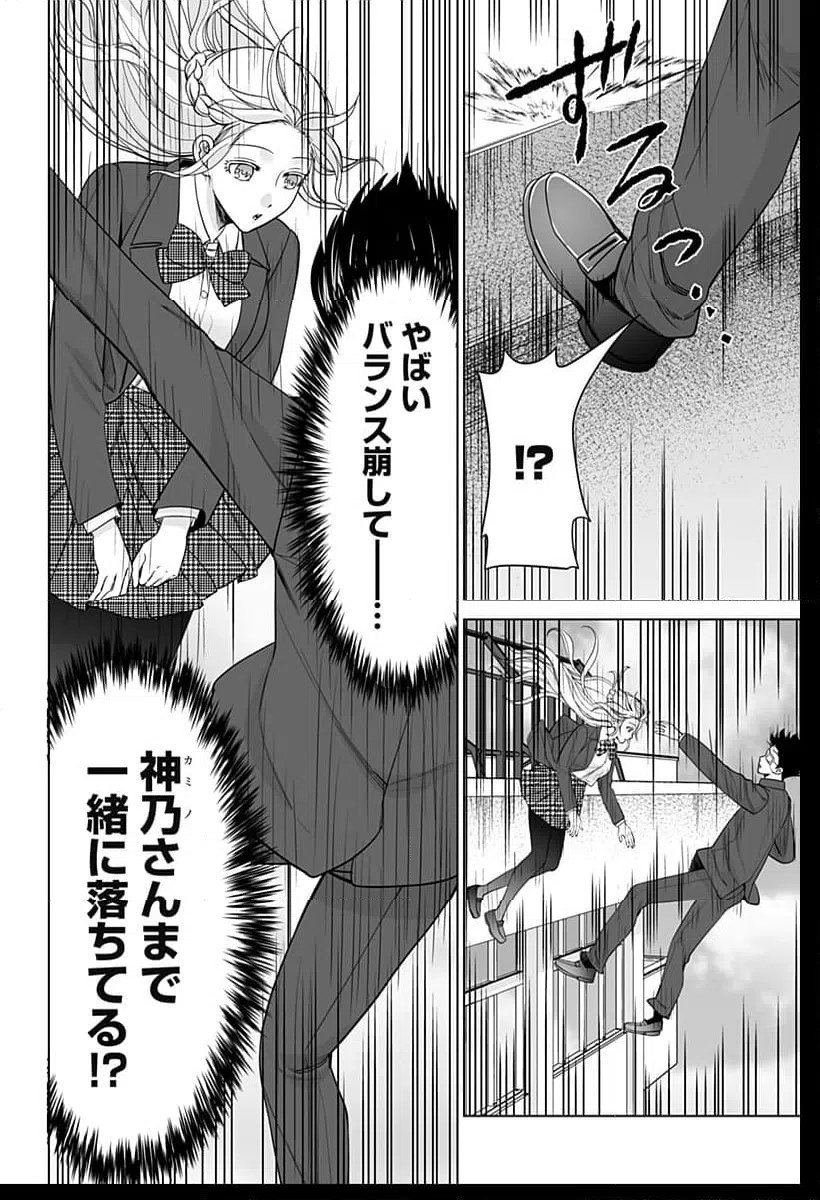 ページ 28 — 第1話