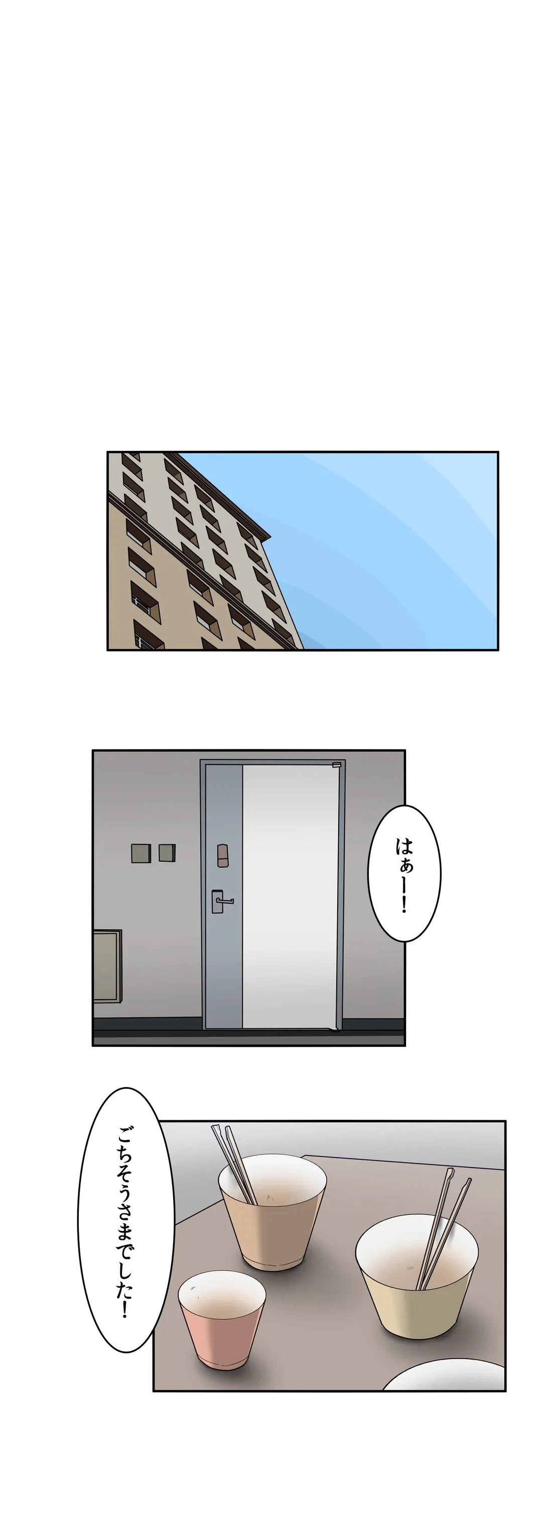 ページ 14 — 第18話