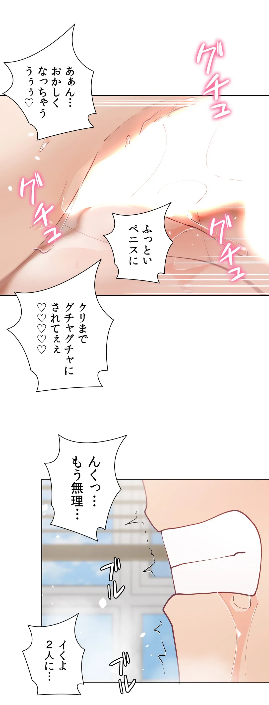 ページ 44 — 第57.8話