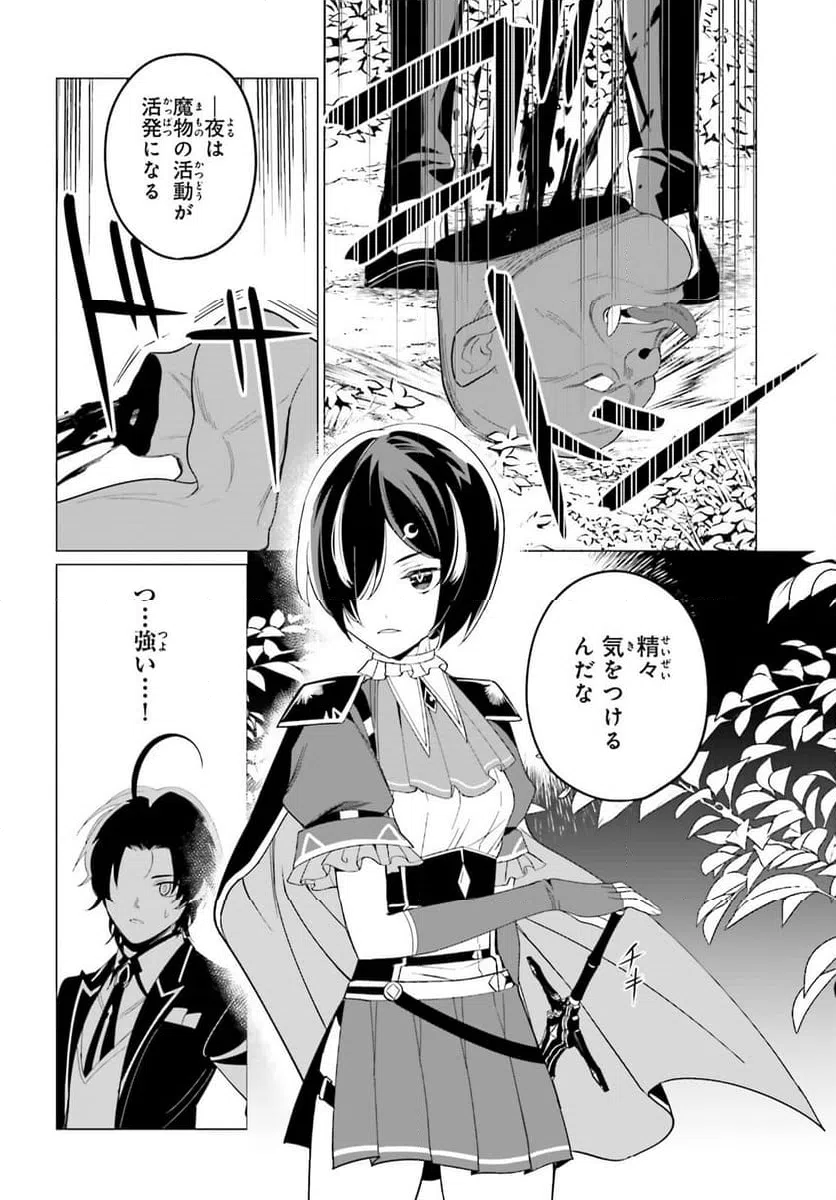 ページ 14 — 第5話