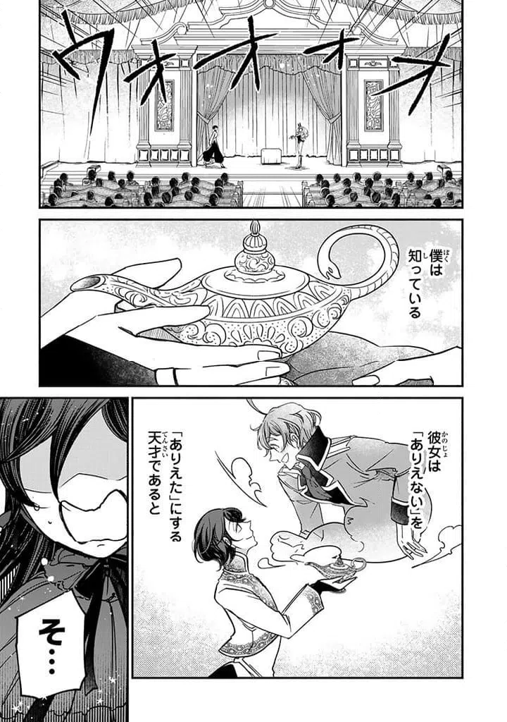 ページ 3 — 第24.1話
