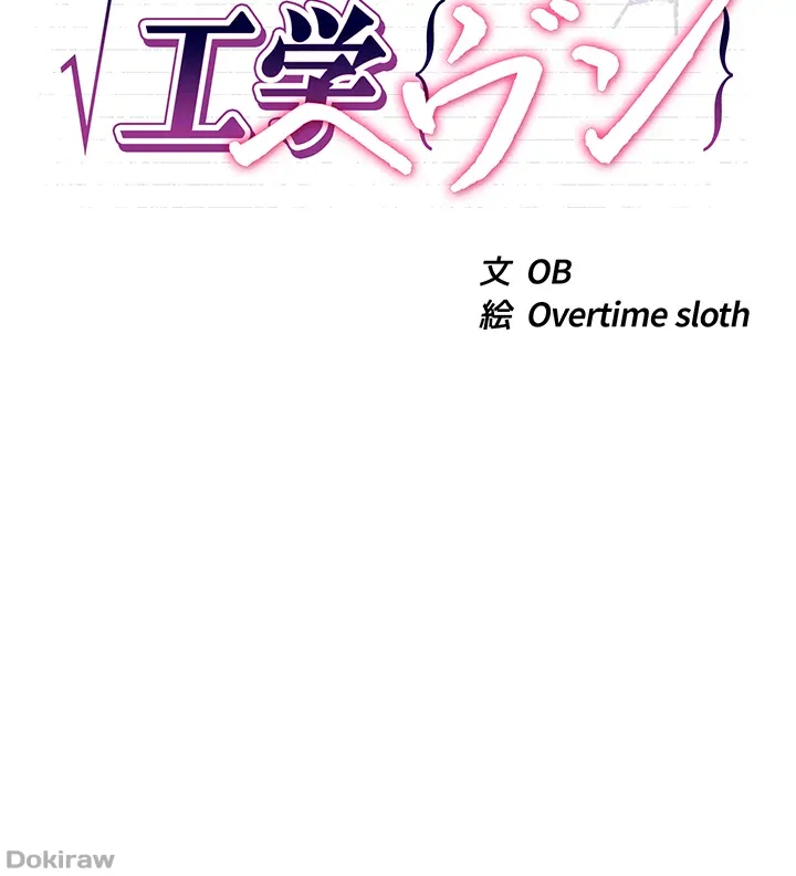ページ 4 — 第5話
