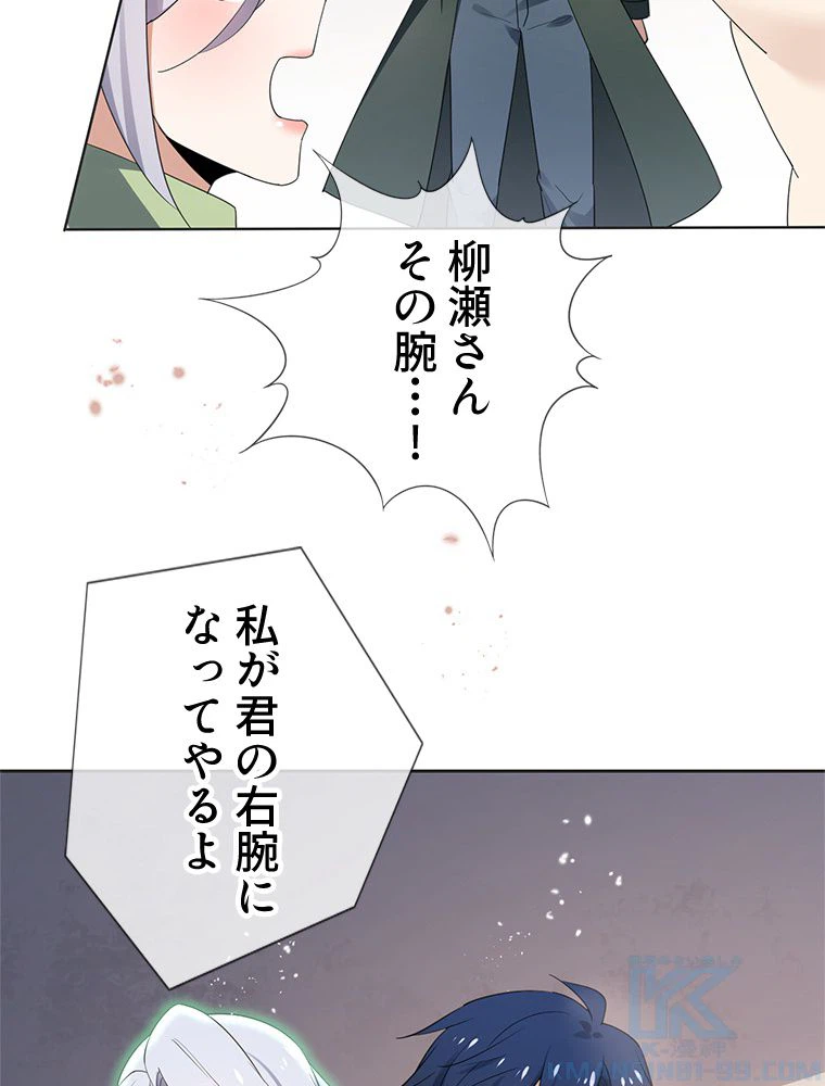 ページ 35 — 第112話