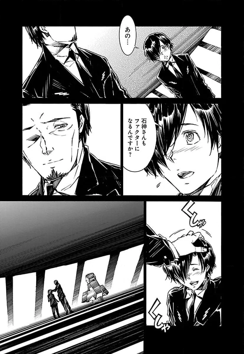 ページ 11 — 第78話