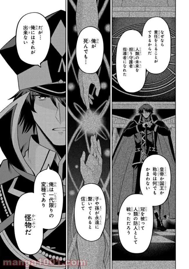 ページ 12 — 第29.3話