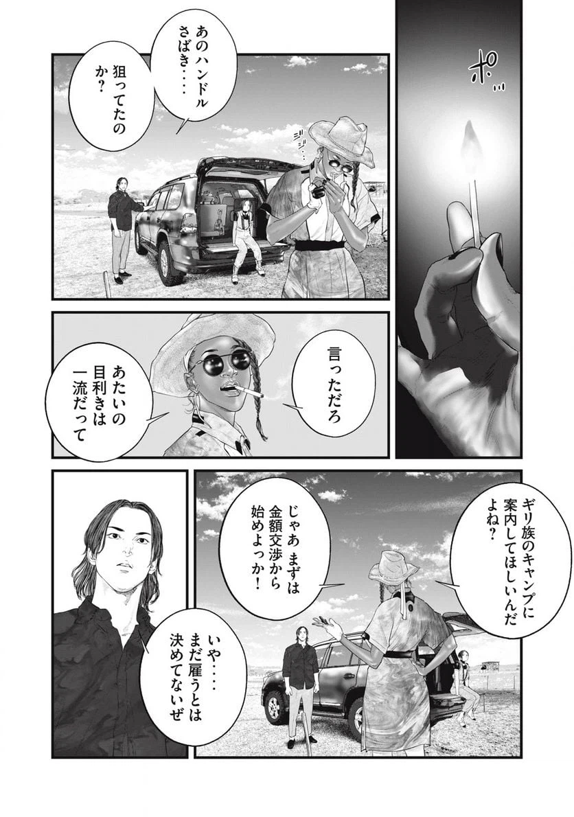 ページ 12 — 第41話