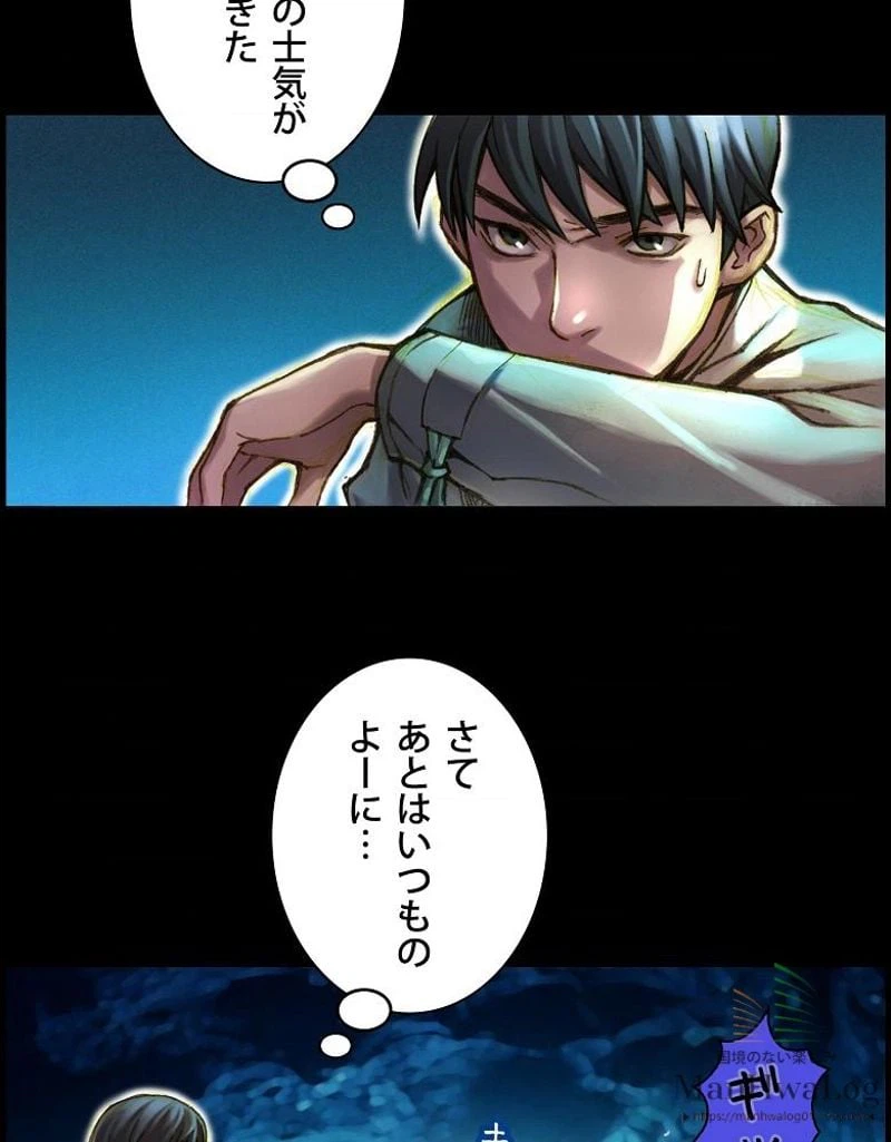 ページ 21 — 第18話