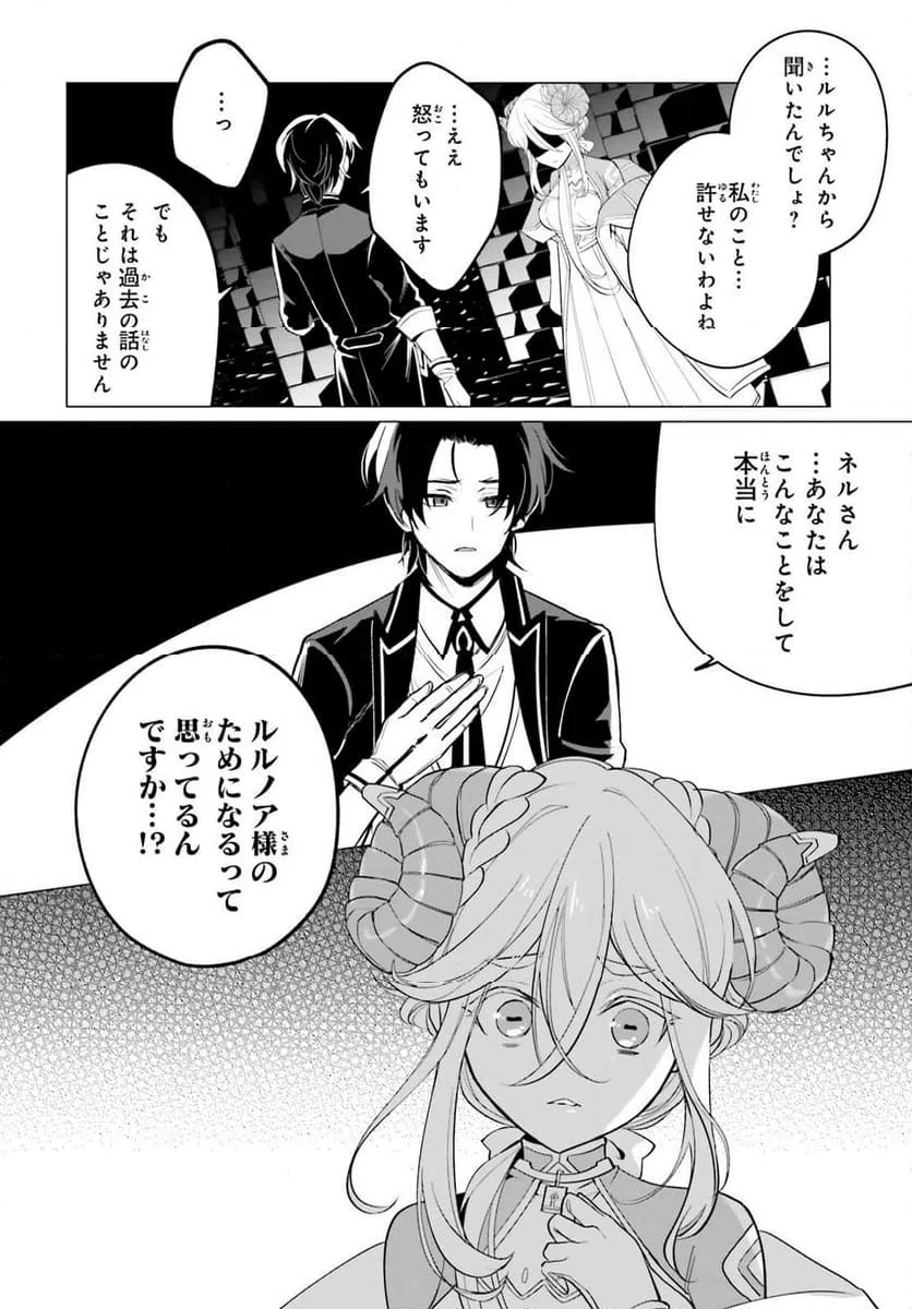 ページ 12 — 第12話