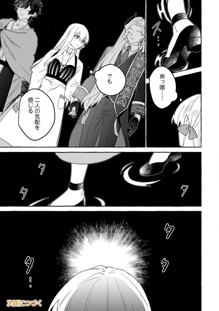 ページ 15 — 第14.1話