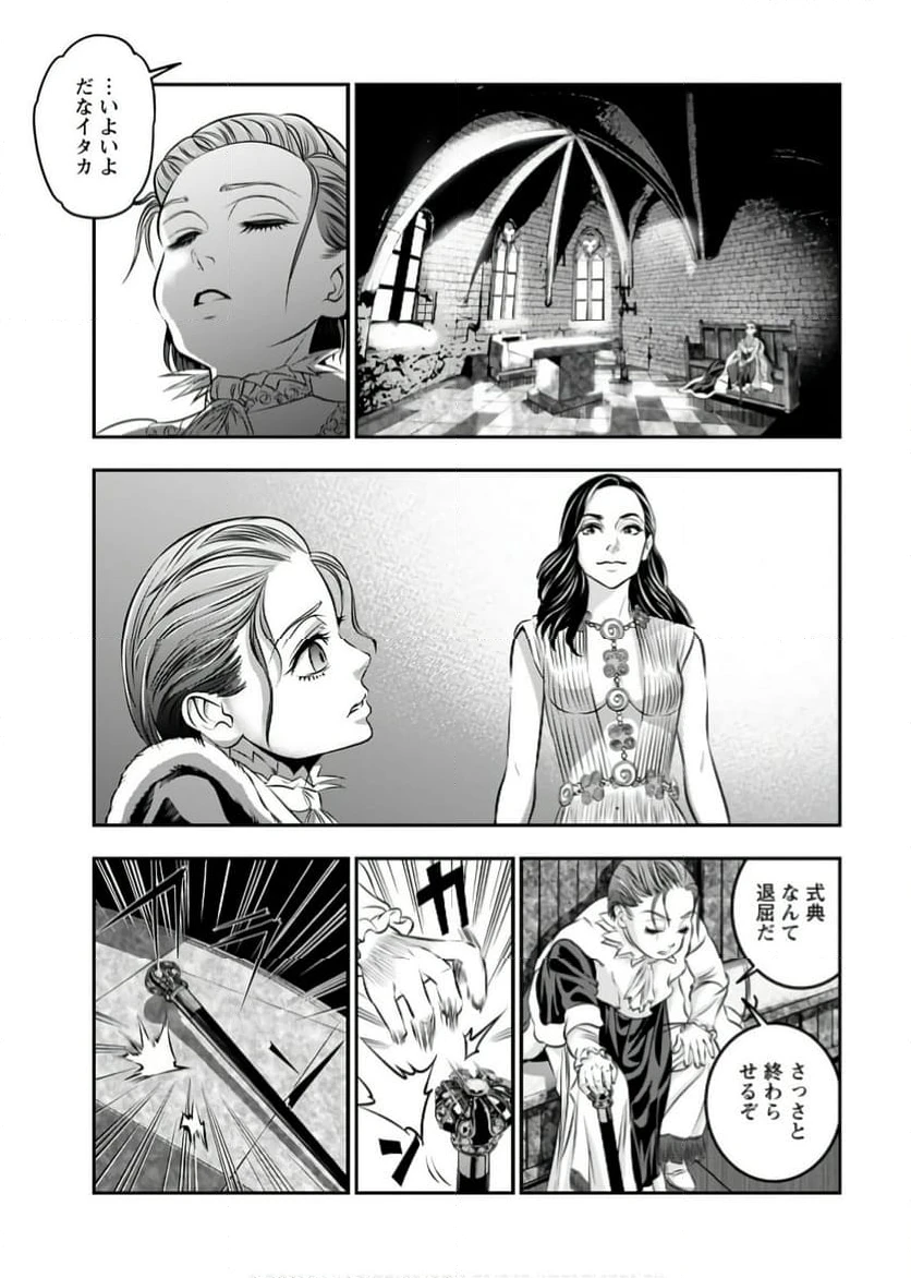 ページ 14 — 第9話