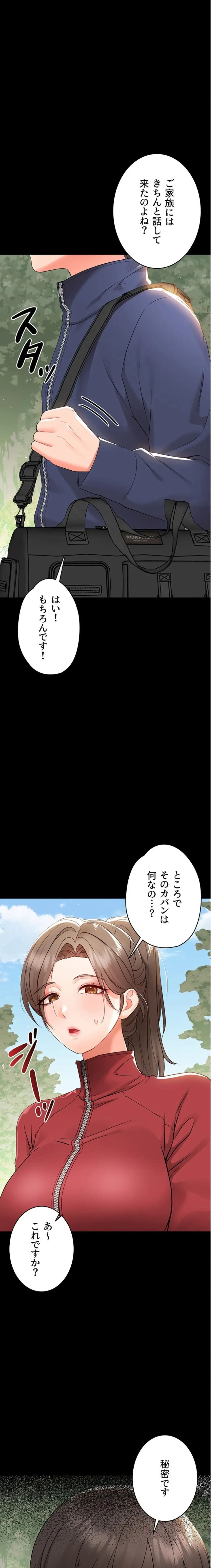 ページ 27 — 第11話