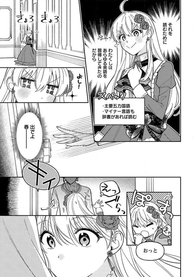 ページ 9 — 第13.1話