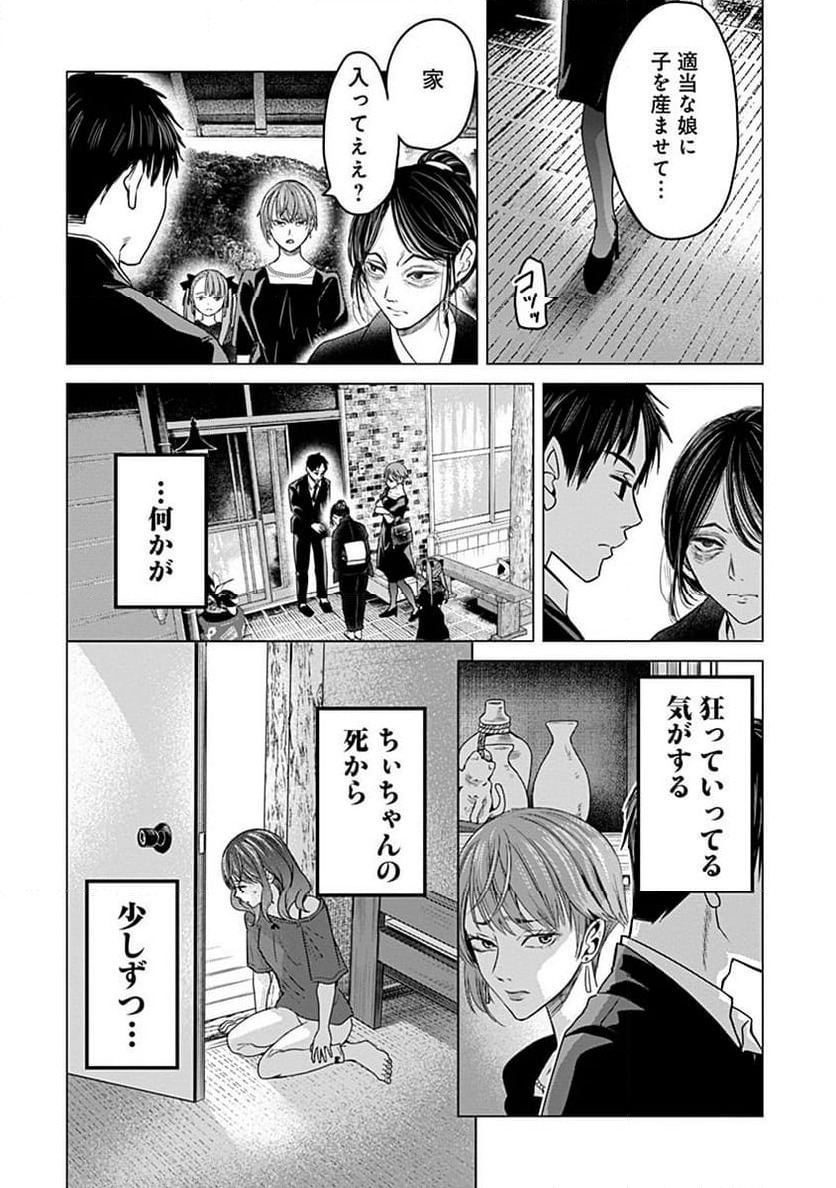 ページ 12 — 第3話