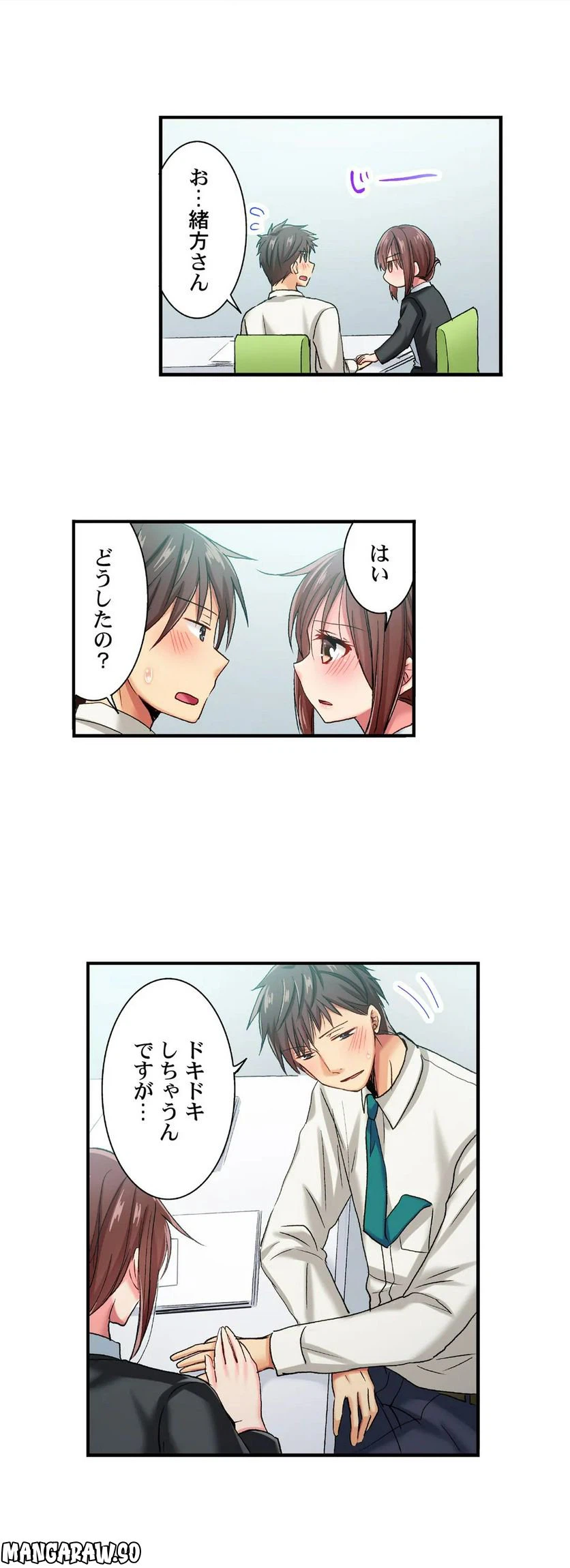 ページ 6 — 第44話