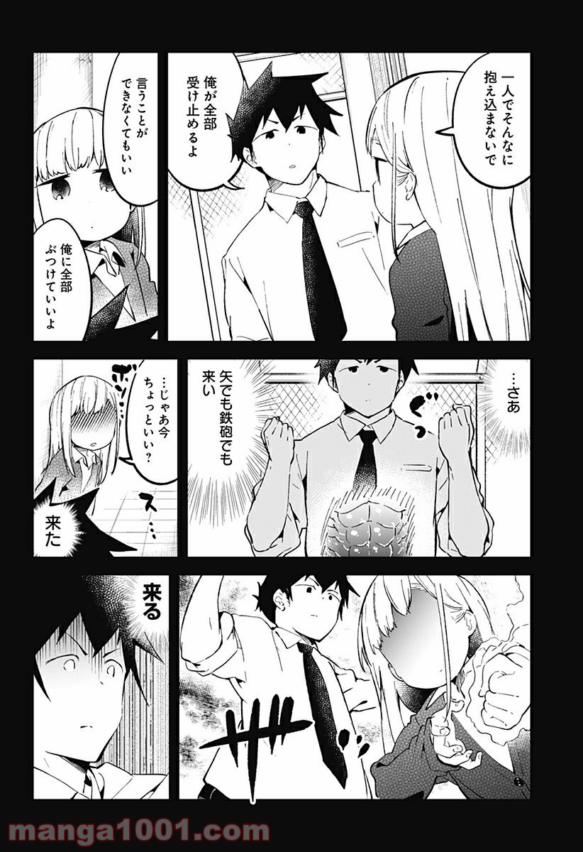 ページ 5 — 第25話