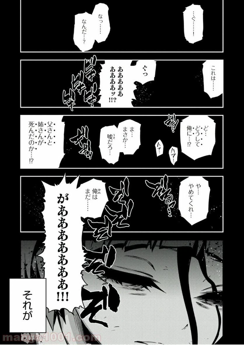 ページ 11 — 第51話