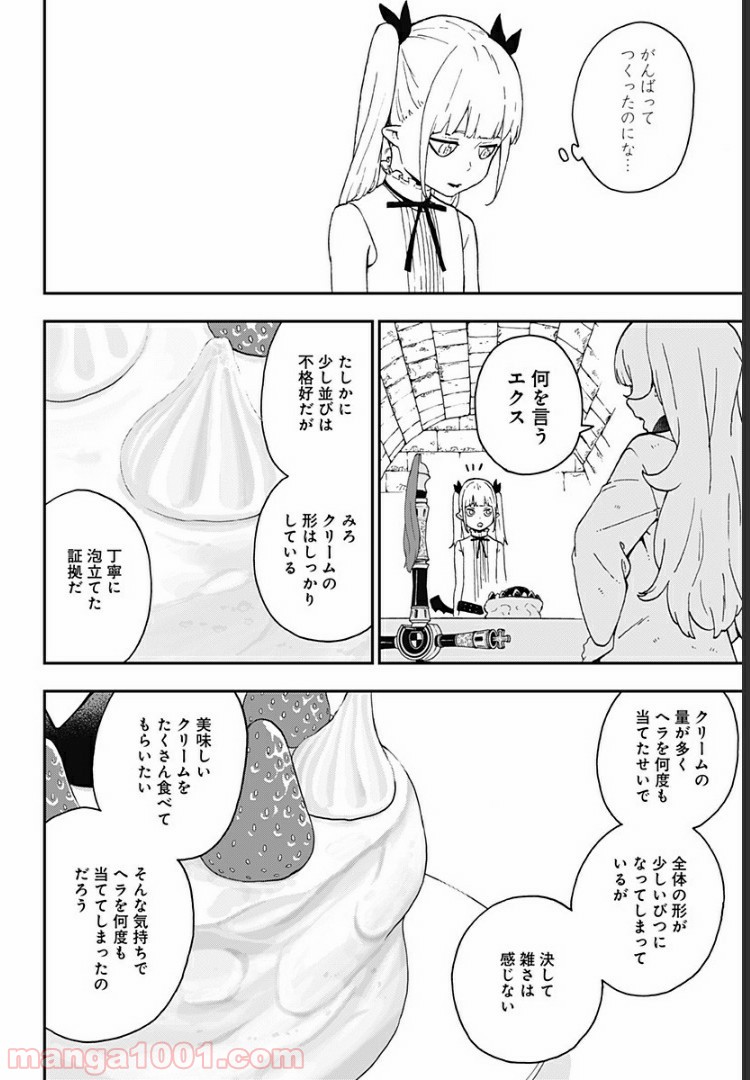 ページ 6 — 第45話