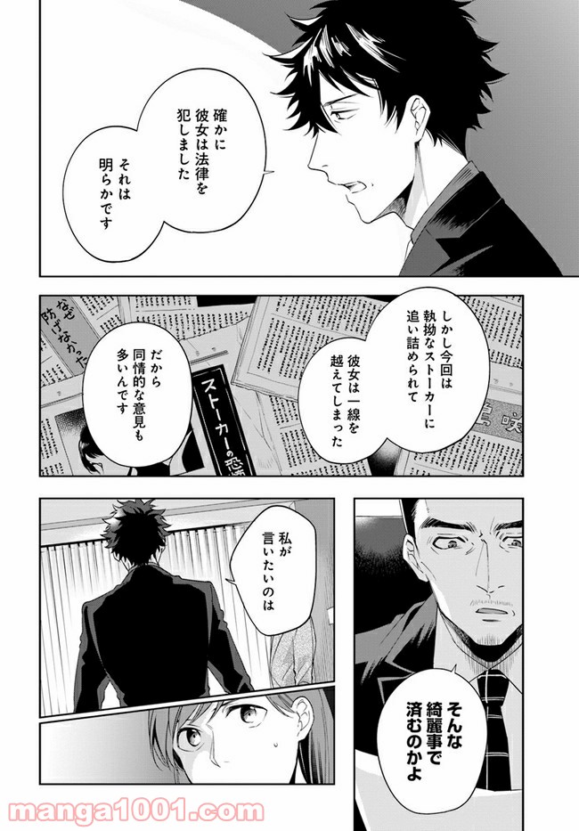 ページ 12 — 第7.1話