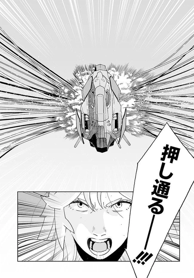 ページ 8 — 第27.1話