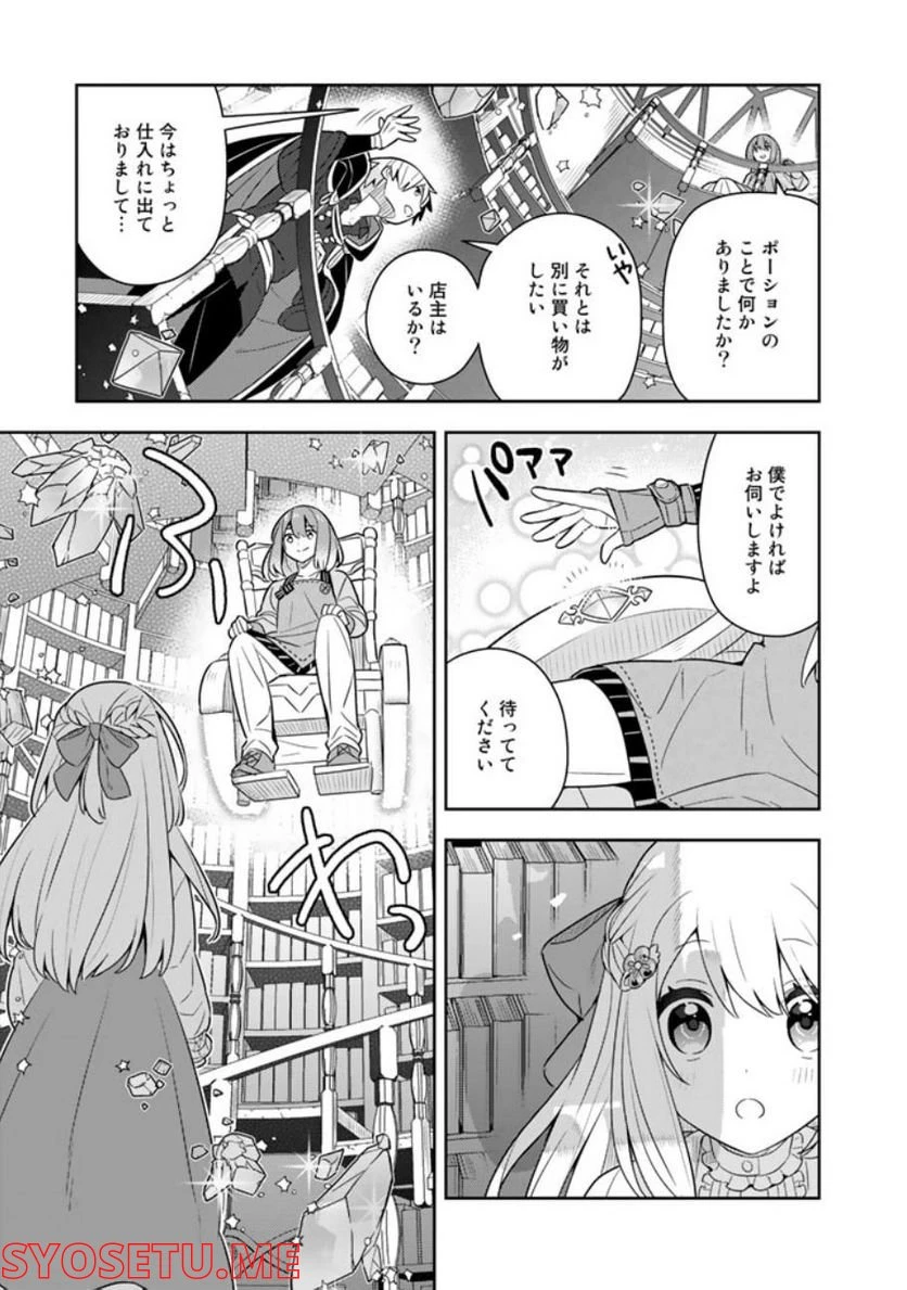 ページ 13 — 第51話