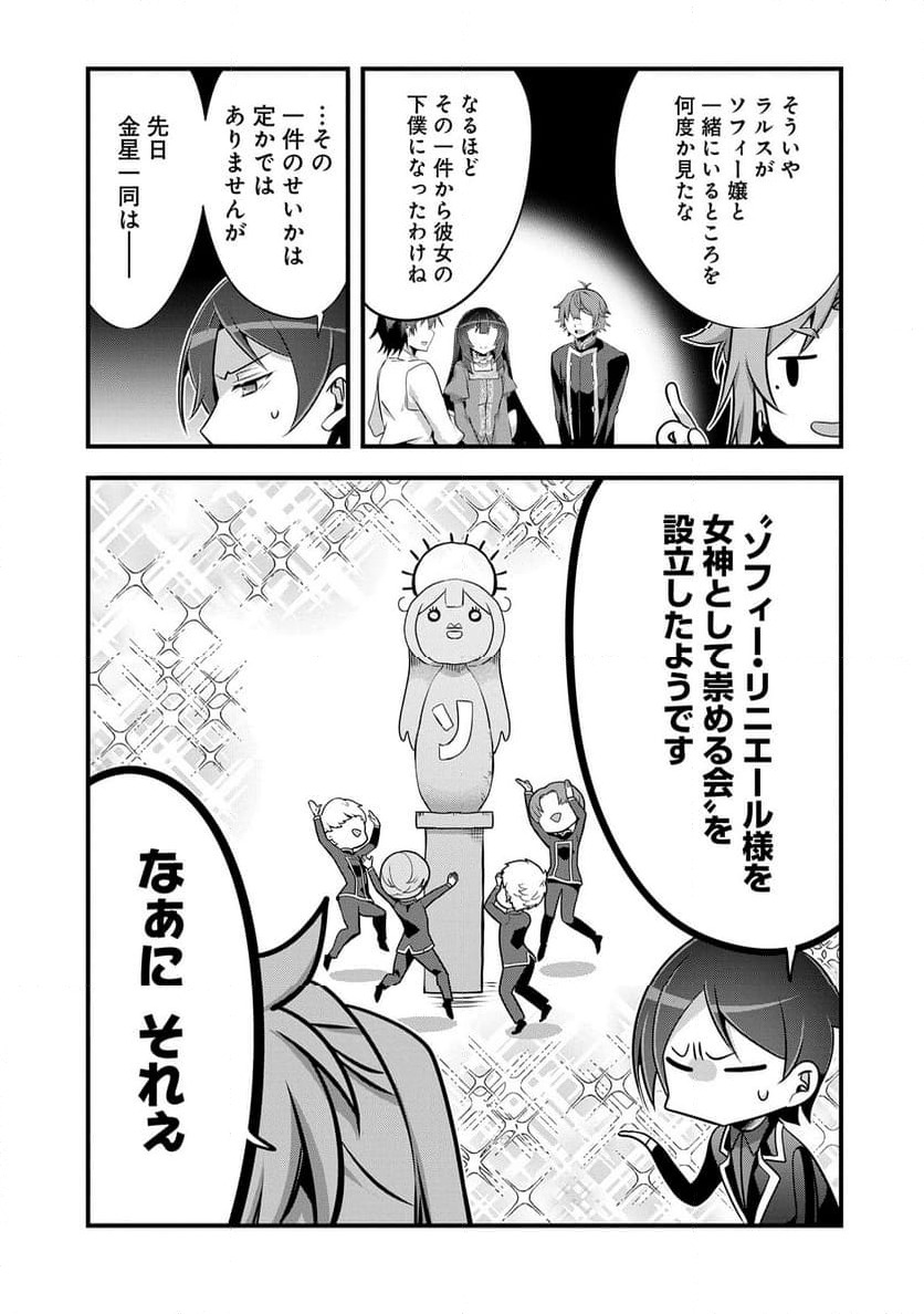 ページ 9 — 第29.1話