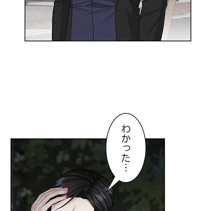 ページ 12 — 第19話