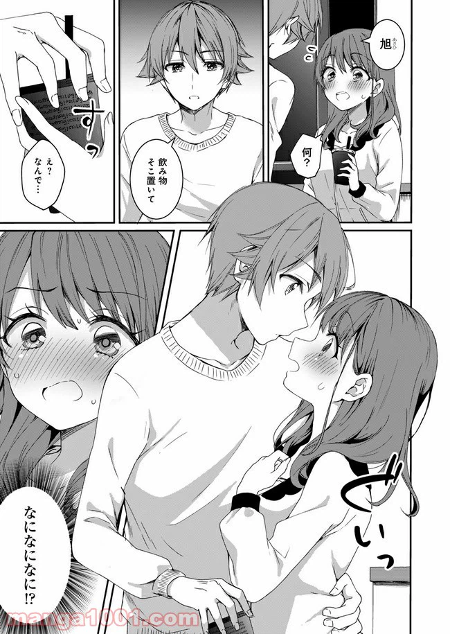 ページ 21 — 第4話