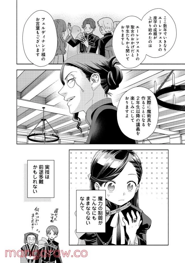 ページ 32 — 第7話