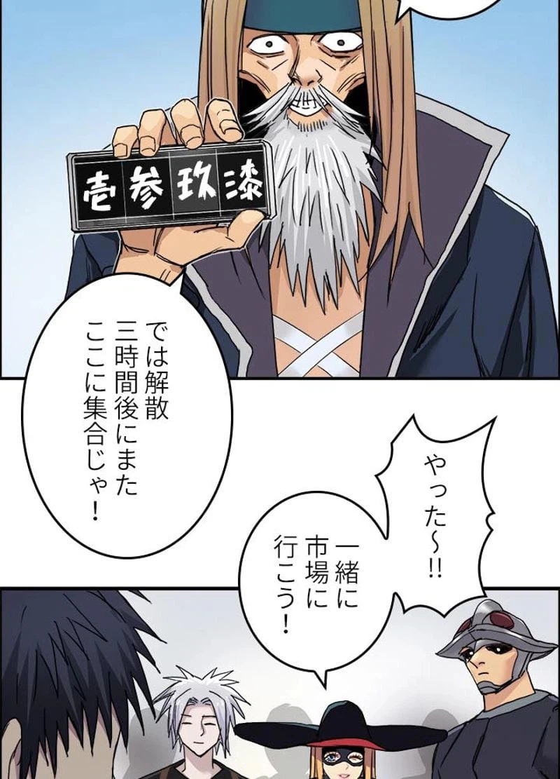 ページ 11 — 第179話