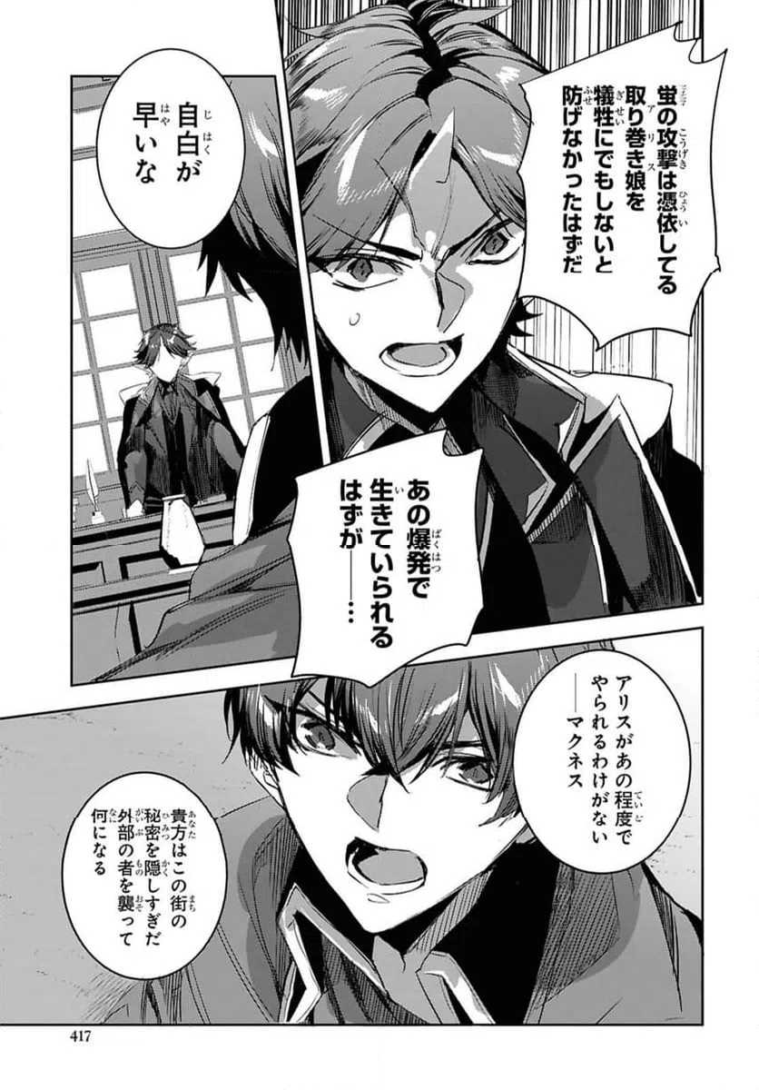 ページ 5 — 第30.1話