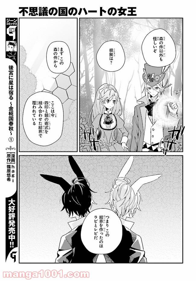 ページ 5 — 第7.1話