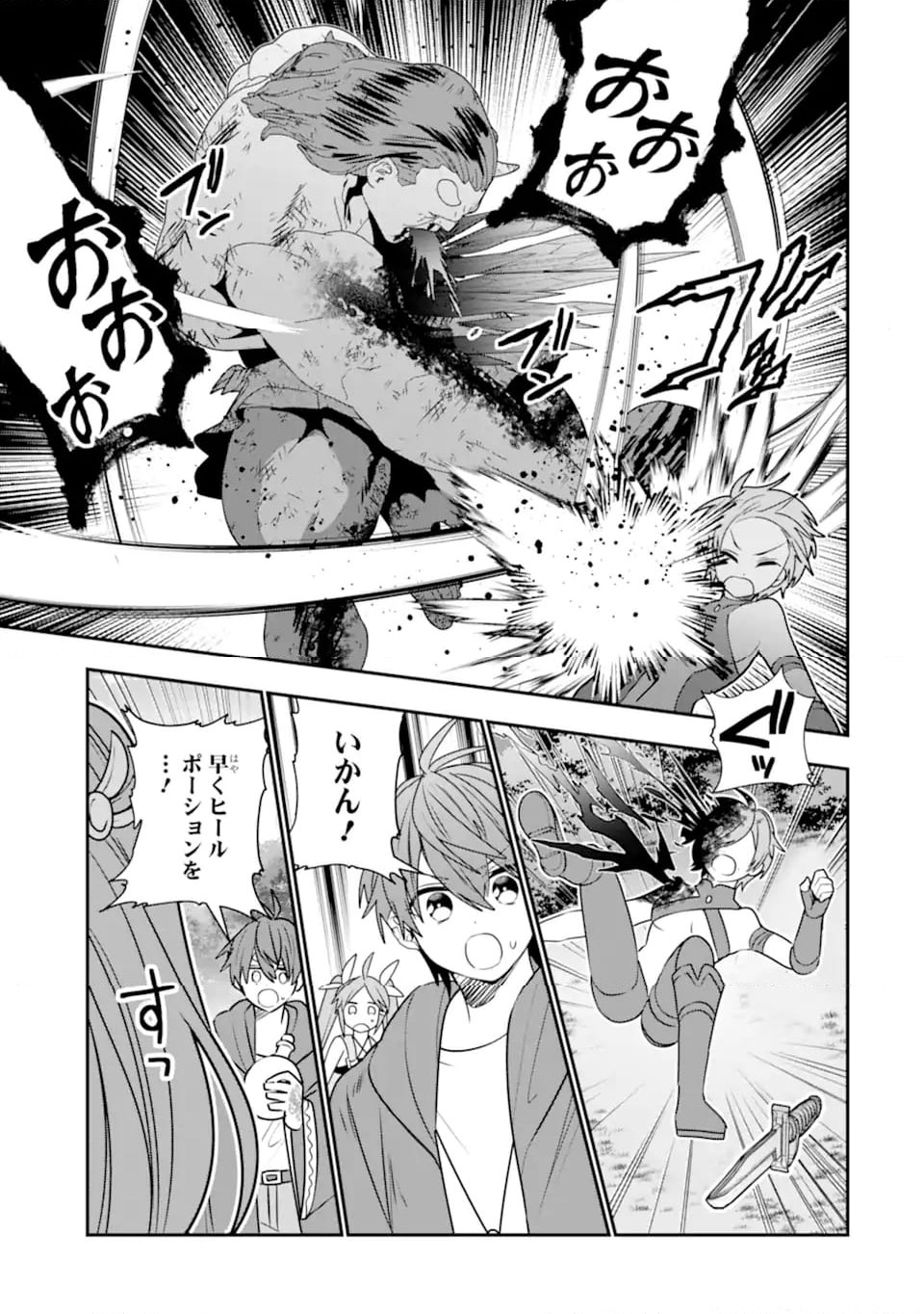 ページ 11 — 第35.1話