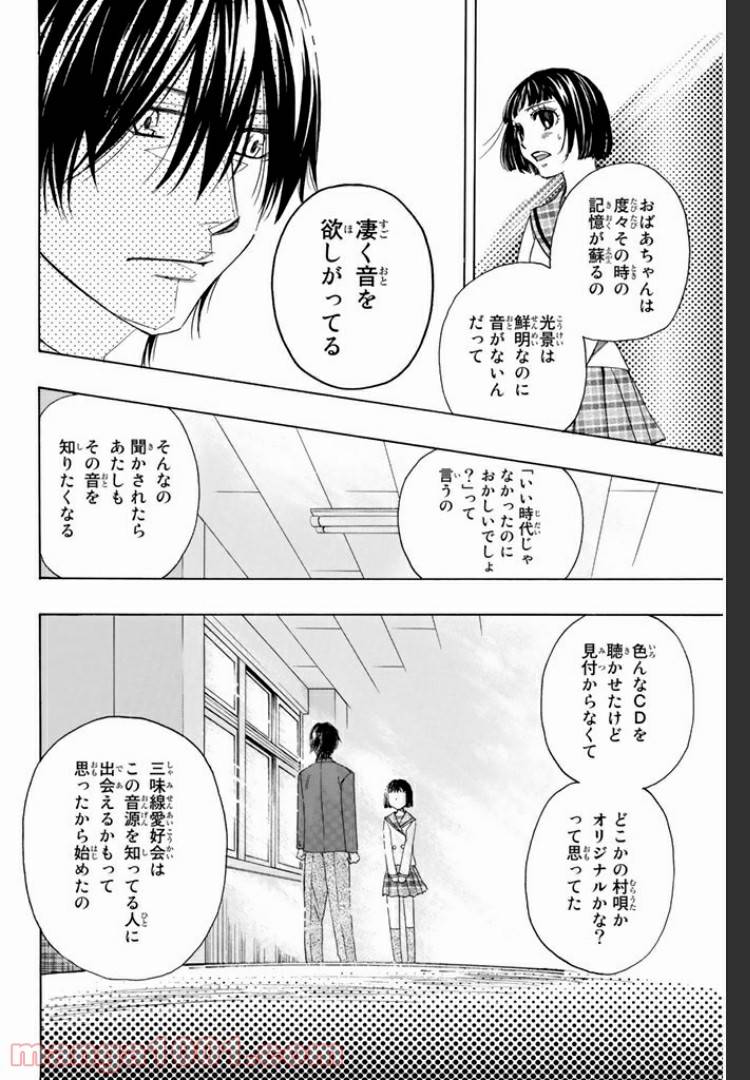 ページ 10 — 第4話