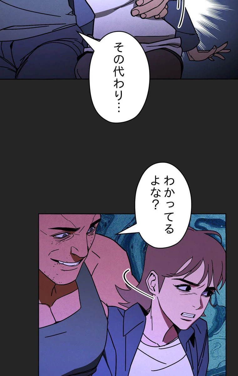ページ 15 — 第4話