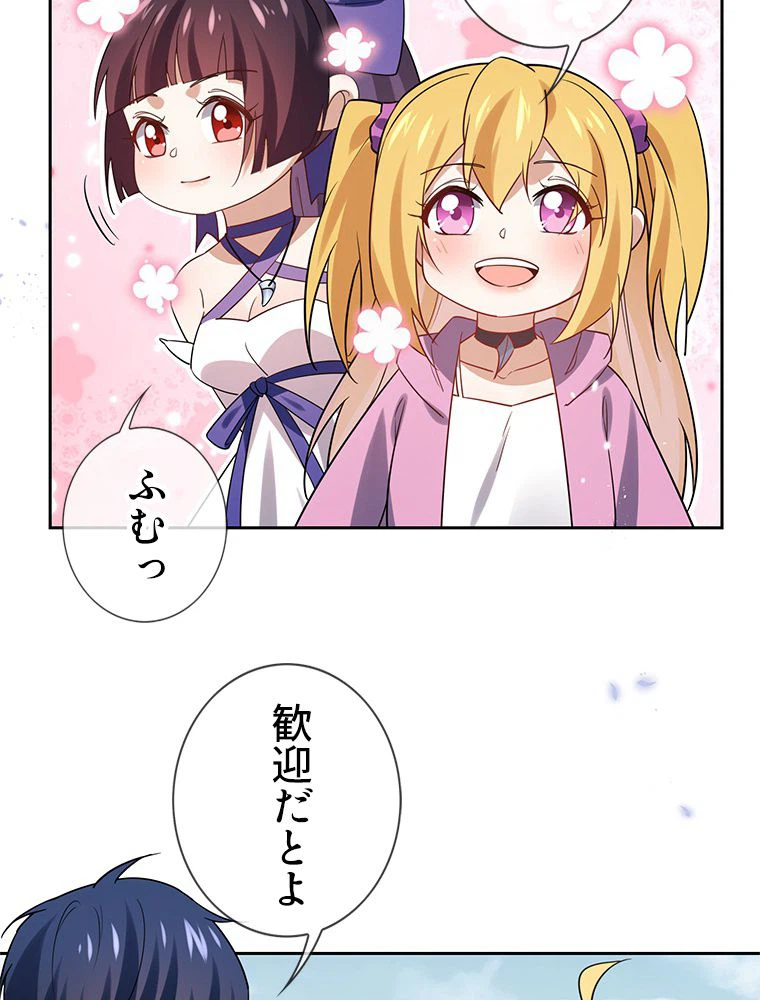 ページ 25 — 第67話