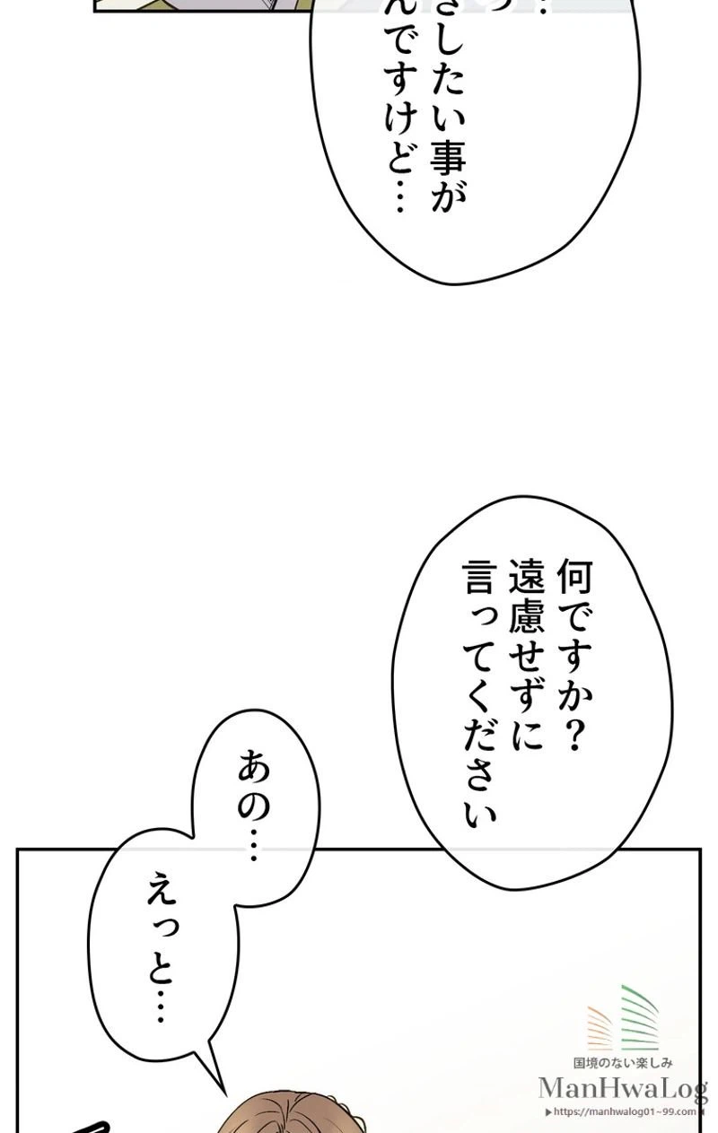 ページ 7 — 第6話