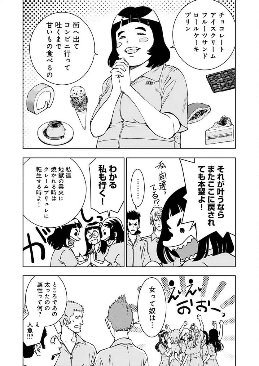 ページ 25 — 第4話