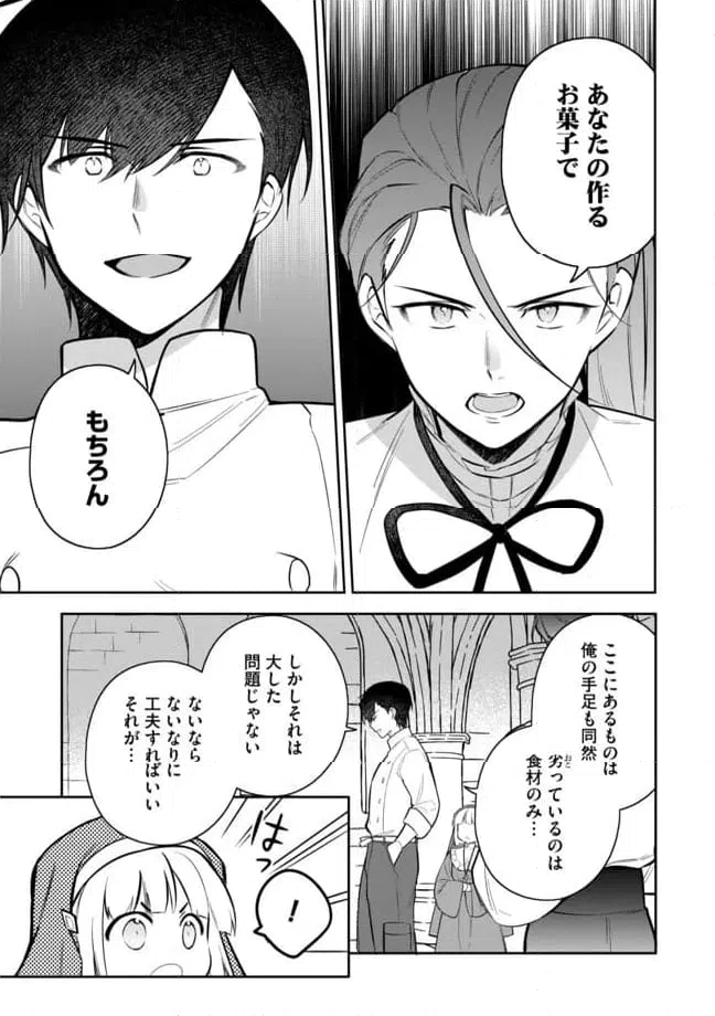 ページ 7 — 第5.1話