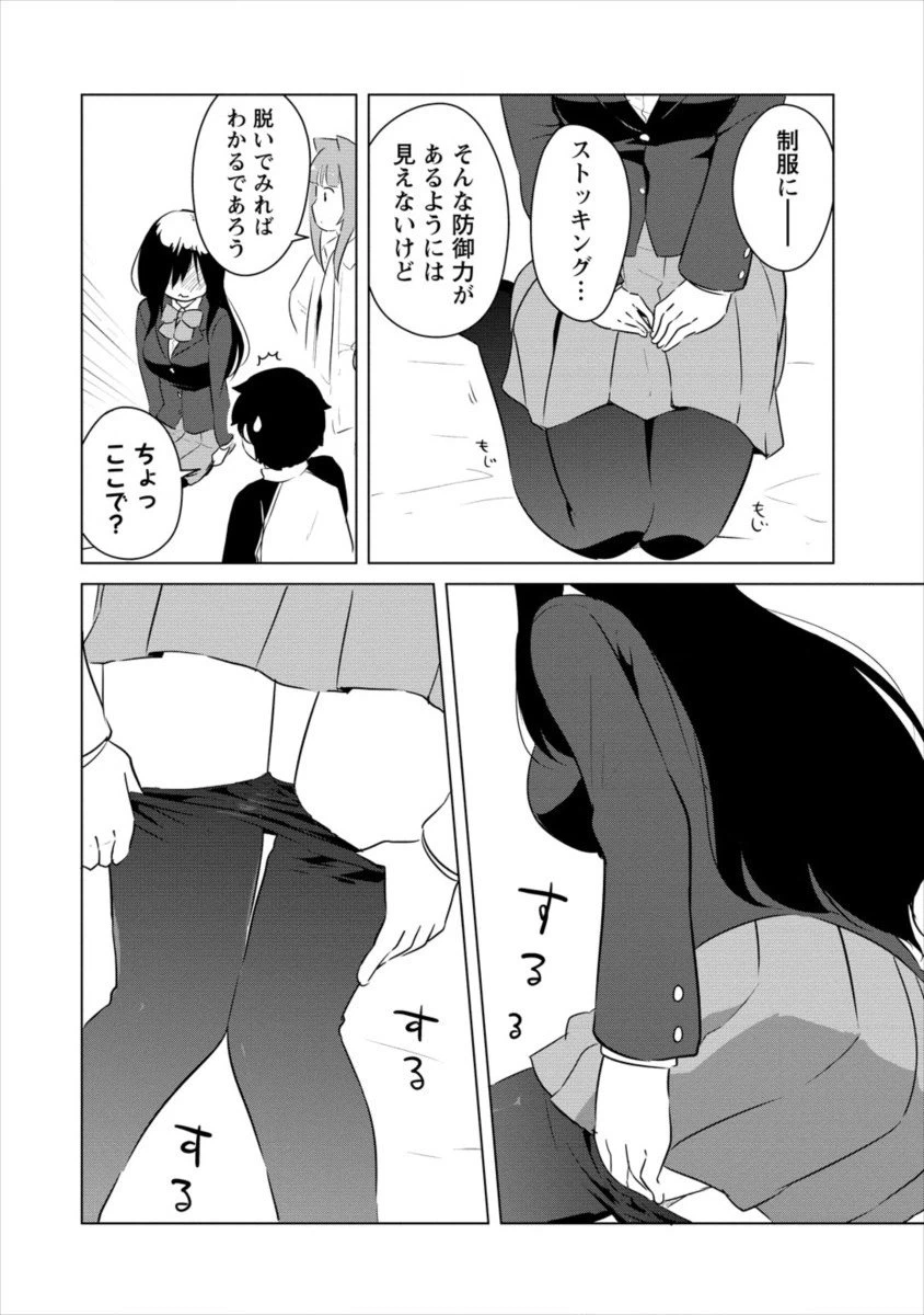 ページ 10 — 第5話